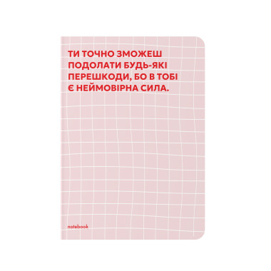  Блокнот в точку  «Твоя мотивация» розовый: фото - ORNER 