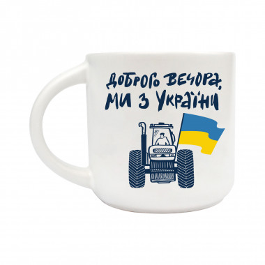  Cup Good evening, we are from Ukraine: photo - ORNER 