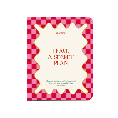  Планер «I HAVE A SECRET PLAN» рожевий: фото - ORNER 