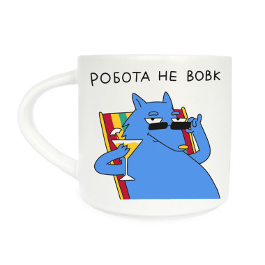  Чашка «Работа не волк»: фото - ORNER 