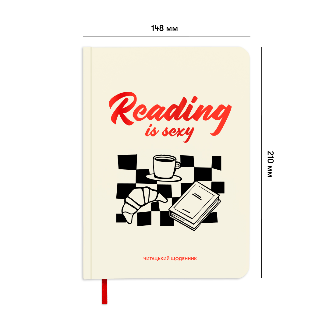 Щоденник читацький «Reading is sexy» ✔️ Купити в ORNER