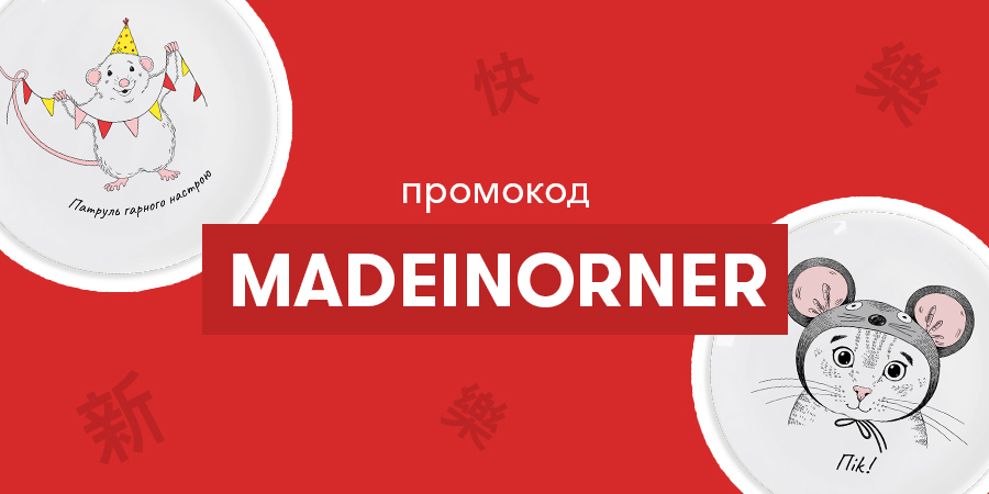 Китайський Новий рік 2020: традиції та страви: Фото 3 - ORNER