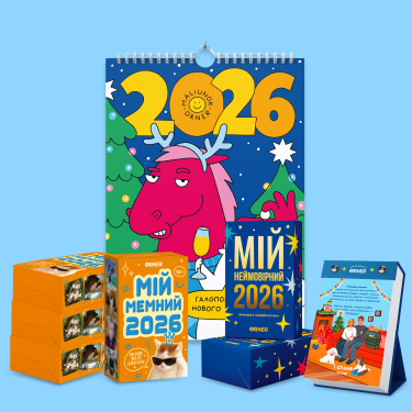  Цікавий календар: види, особливості та поради щодо вибору: фото - ORNER 