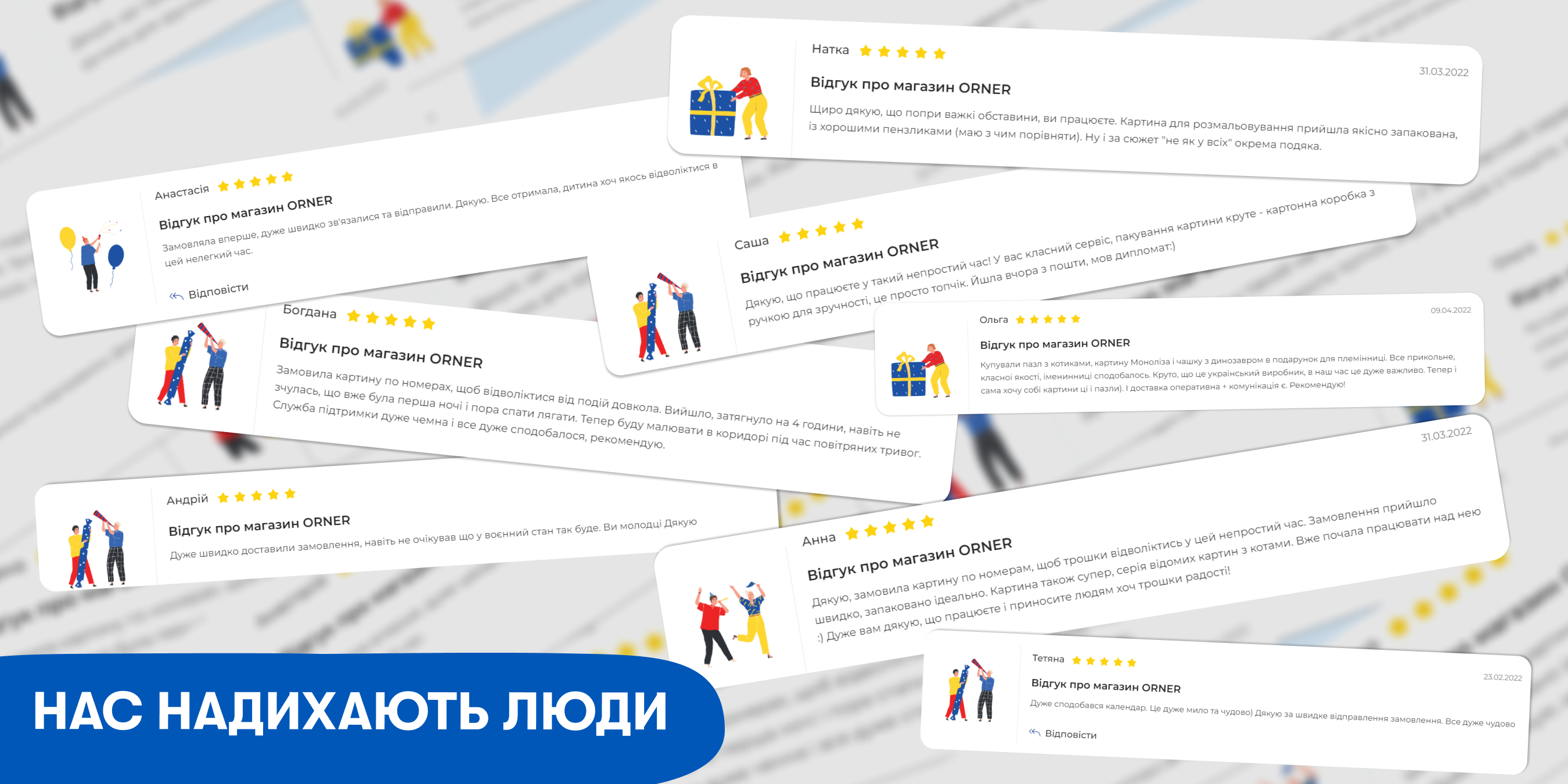 2022, бувай!: Фото 6 - ORNER