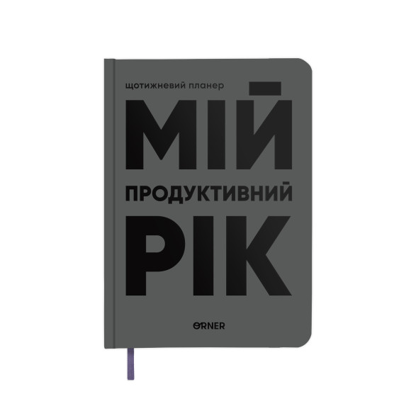  Planner-diary 