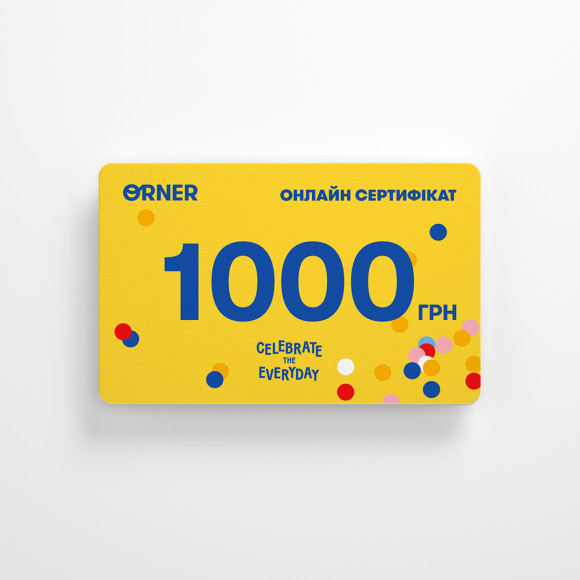  Подарочный онлайн сертификат на 1000 грн: Фото - ORNER 