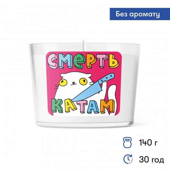 Candle ORNER x MALIUNOK “Death to katam (russian version of butchers)”: Photo - ORNER 