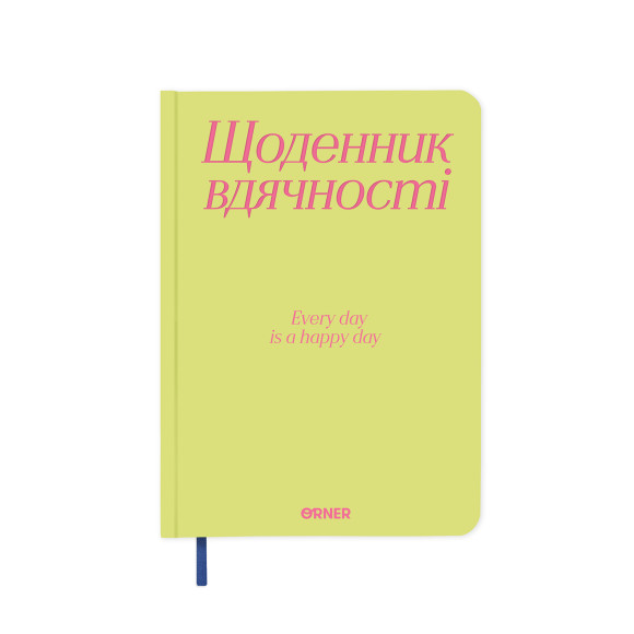  Gratitude diary 