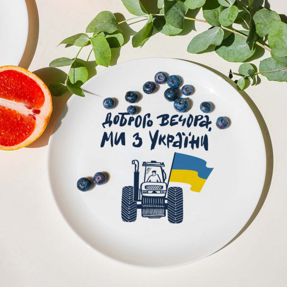  Plate Good evening, we are from Ukraine: Photo - ORNER 