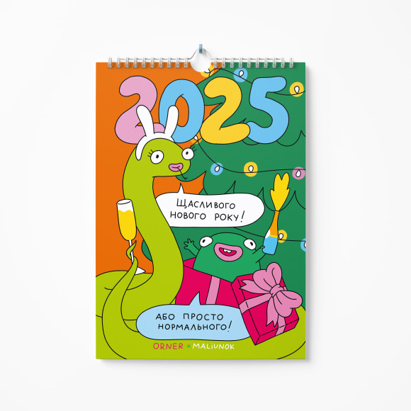  Wall calendar-planner for 2025 by ORNER x Maliunok 