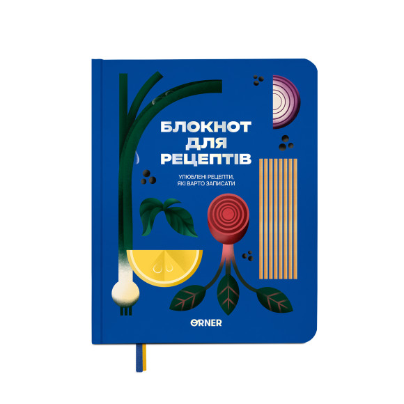  Кулінарний блокнот «Улюблені рецепти» синій: Фото - ORNER 