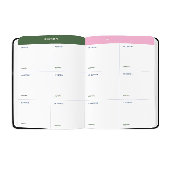  Planner 