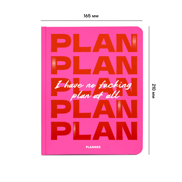  Планер «I HAVE NO PLAN AT ALL» рожевий: Фото - ORNER 