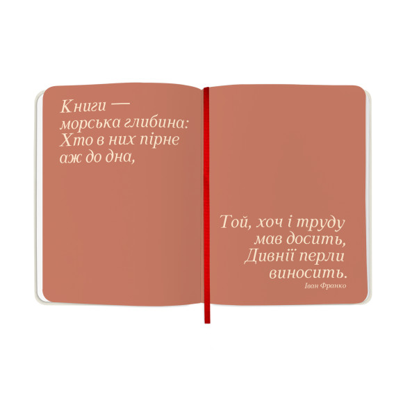  Щоденник читацький «Reading is sexy»: Фото - ORNER 