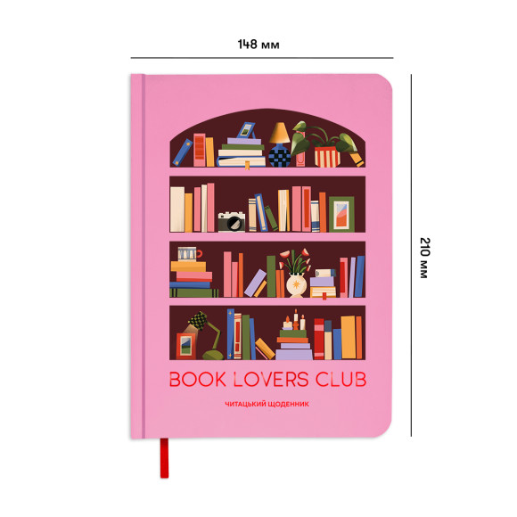  Щоденник читацький «Book lovers club» рожевий: Фото - ORNER 