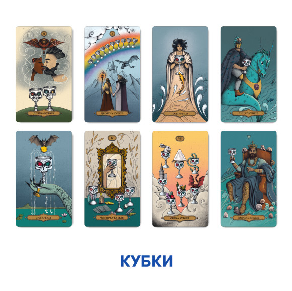  Карты Таро «Магическое Таро: Колдовская Вселенная»: Фото - ORNER 