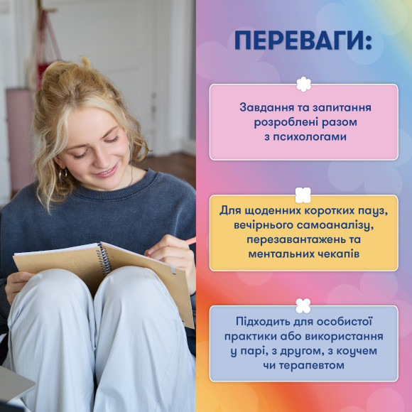  Карточки саморефлексии ORNER x Rozmova «Карточки саморефлексии: разговор с собой»: Фото - ORNER 