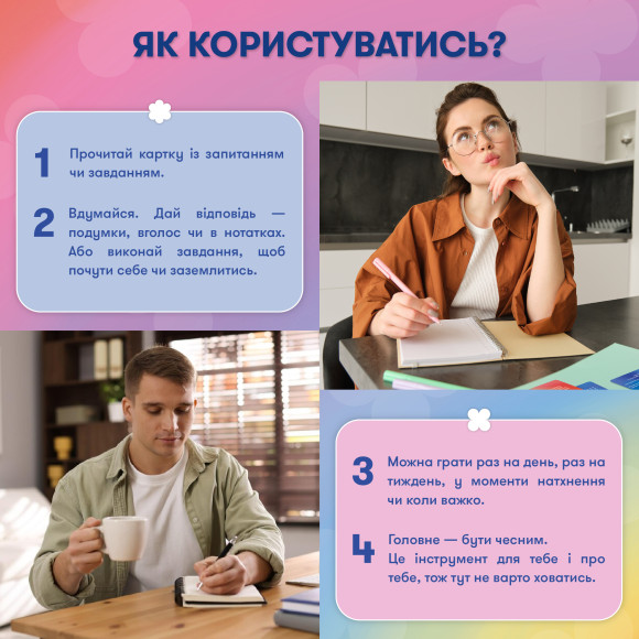  Карточки саморефлексии ORNER x Rozmova «Карточки саморефлексии: разговор с собой»: Фото - ORNER 