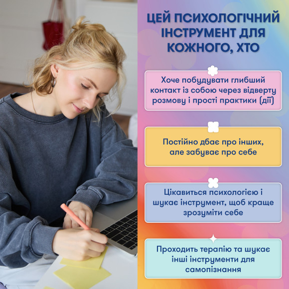  Карточки саморефлексии ORNER x Rozmova «Карточки саморефлексии: разговор с собой»: Фото - ORNER 