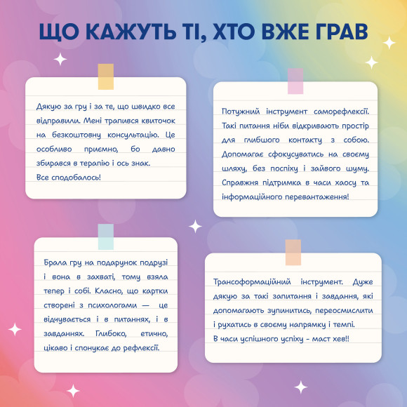  Карточки саморефлексии ORNER x Rozmova «Карточки саморефлексии: разговор с собой»: Фото - ORNER 