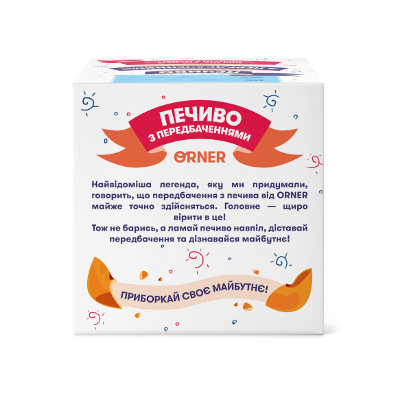  Печенье с предсказаниями «Кот-пророк»: Фото - ORNER 