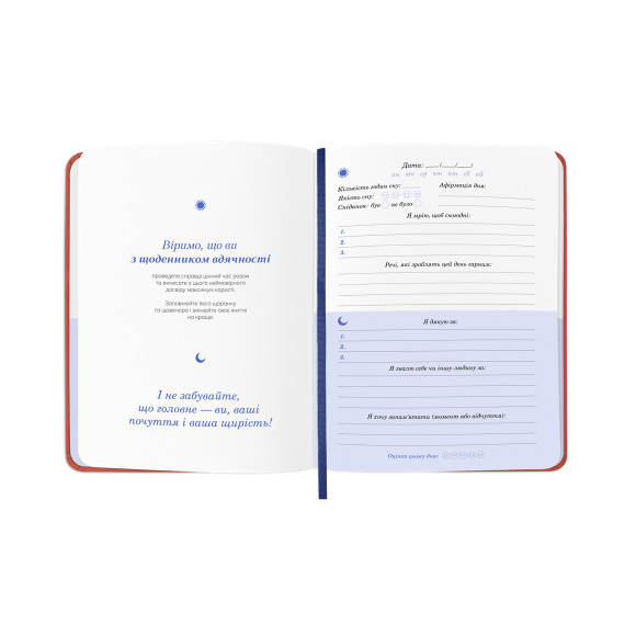  Gratitude diary 