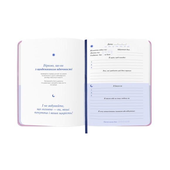 Gratitude diary 