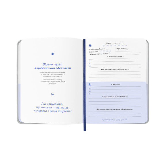 Gratitude Diary 