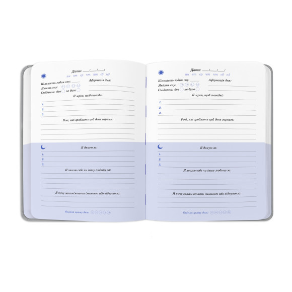  Gratitude Diary 