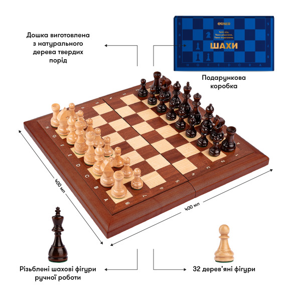  Set of wooden chess dark brown: Photo - ORNER 