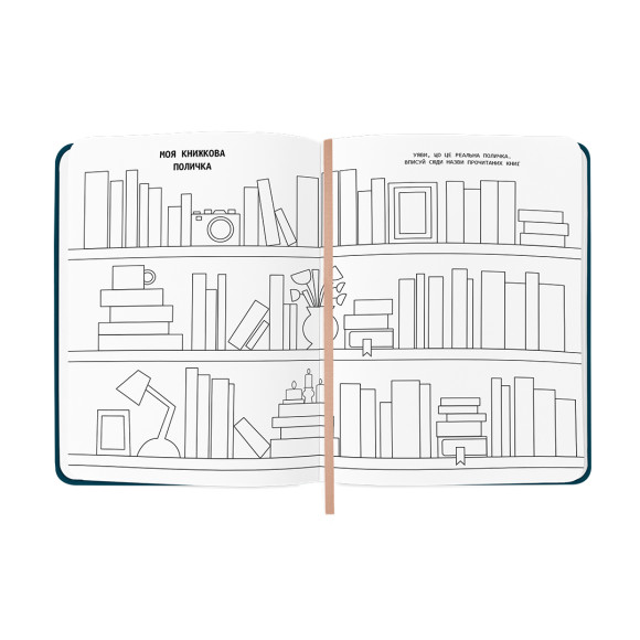  Reader's diary 