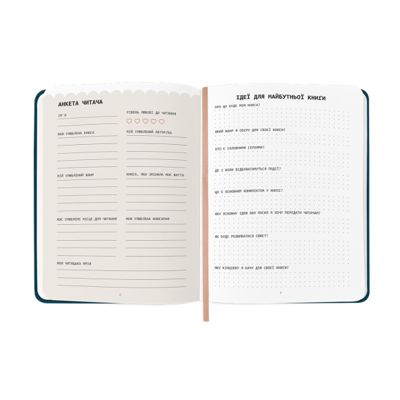  Reader's diary 