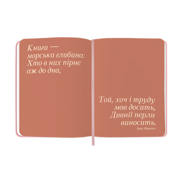  Дневник читательский «Lost in a good book» розовый: Фото - ORNER 