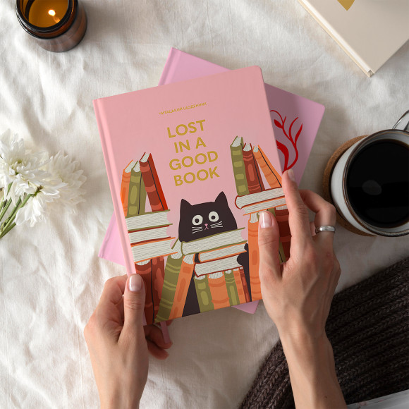  Дневник читательский «Lost in a good book» розовый: Фото - ORNER 