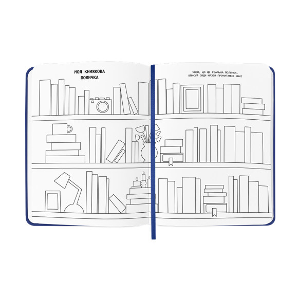  Дневник читательский «Read different» синий: Фото - ORNER 