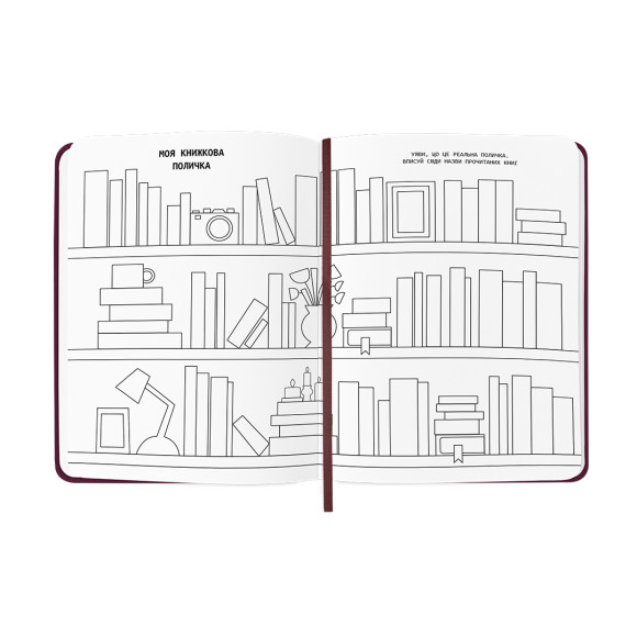  Дневник читательский «Just read» бордовый: Фото - ORNER 
