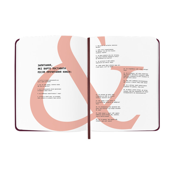  Дневник читательский «Just read» бордовый: Фото - ORNER 