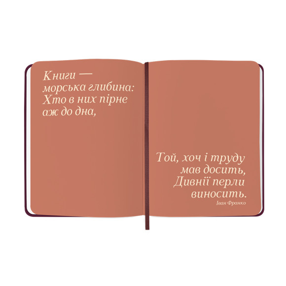  Дневник читательский «Just read» бордовый: Фото - ORNER 