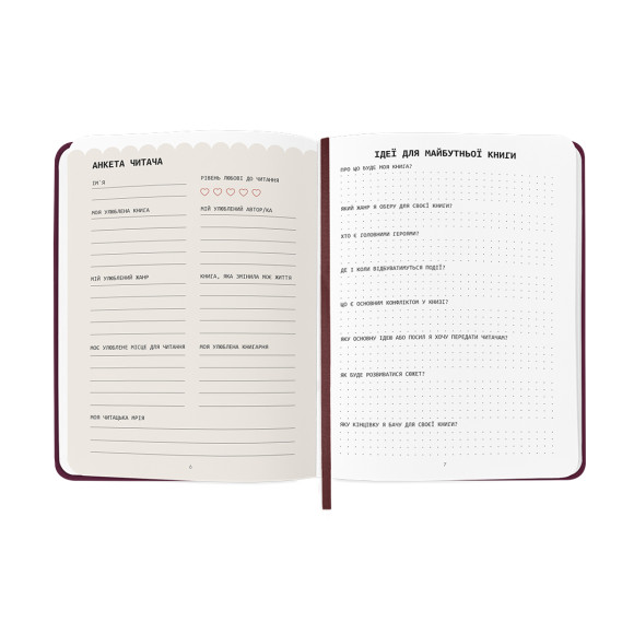  Дневник читательский «Just read» бордовый: Фото - ORNER 