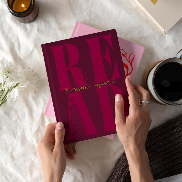  Дневник читательский «Just read» бордовый: Фото - ORNER 
