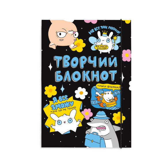  Дневник ORNER x Maliunok «Твори как хочешь»: Фото - ORNER 