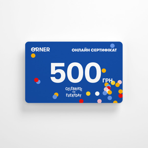  Подарочный онлайн сертификат на 500 грн: Фото - ORNER 