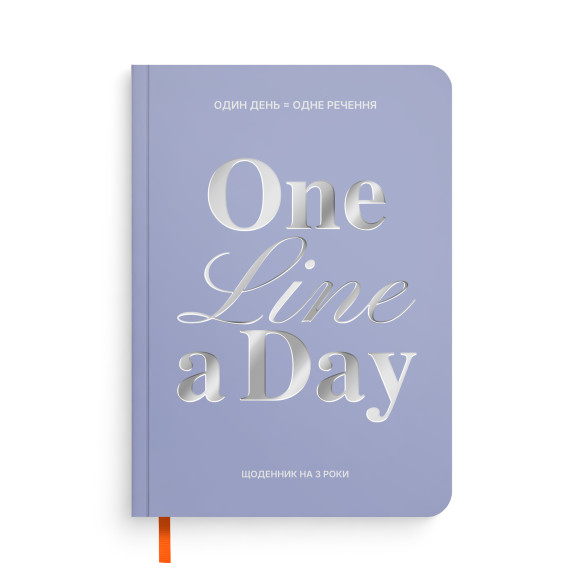  Дневник на 3 года «One line a day» голубой: Фото - ORNER 