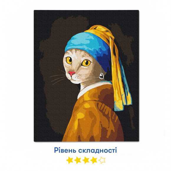  Картина по номерам ORNER x InnaRuda «Кошка с жемчужной серьгой»: Фото - ORNER 