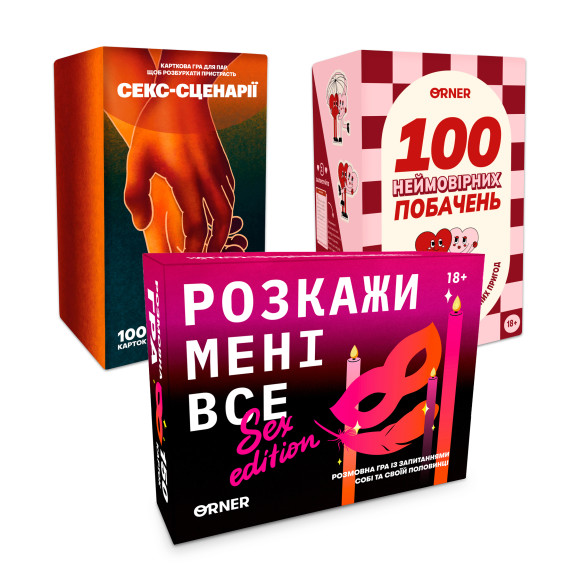  Подарочный набор «Игры для пар 18+»: Фото - ORNER 