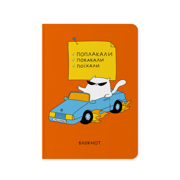  Plaid Notebook ORNER x Maliunok 