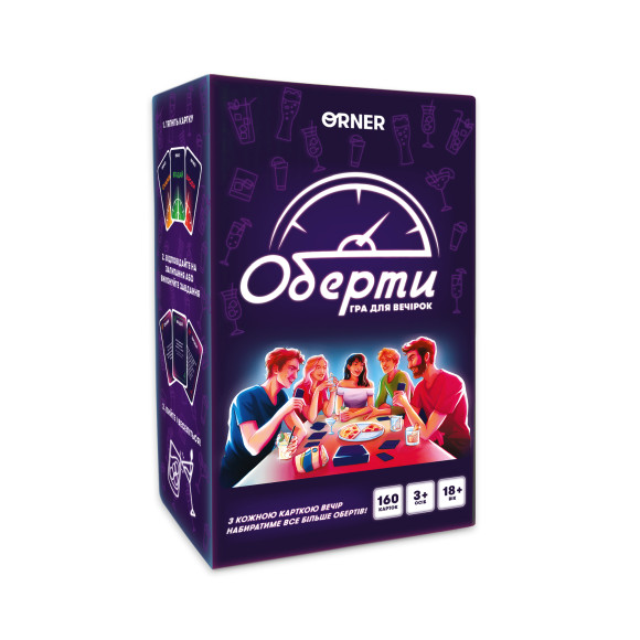  Игра для компании «Обороты»: Фото - ORNER 