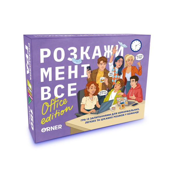  Разговорная игра «Расскажи мне все! Office edition»: Фото - ORNER 