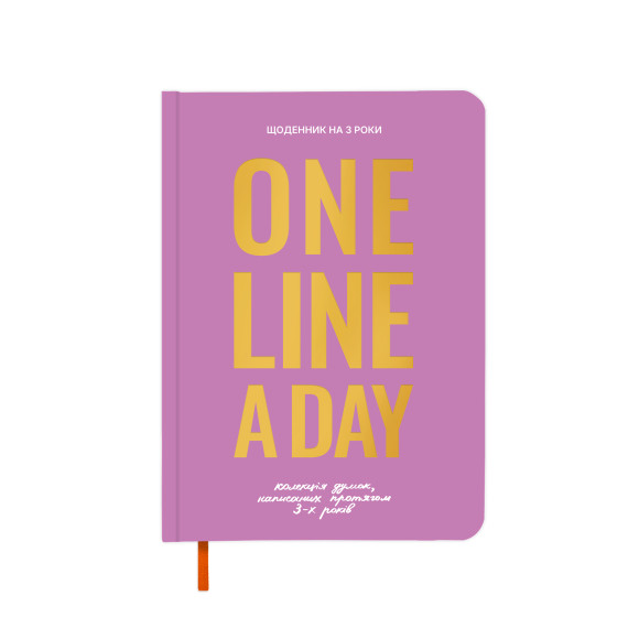  Щоденник на 3 роки «My Thoughts Collection» рожевий: Фото - ORNER 
