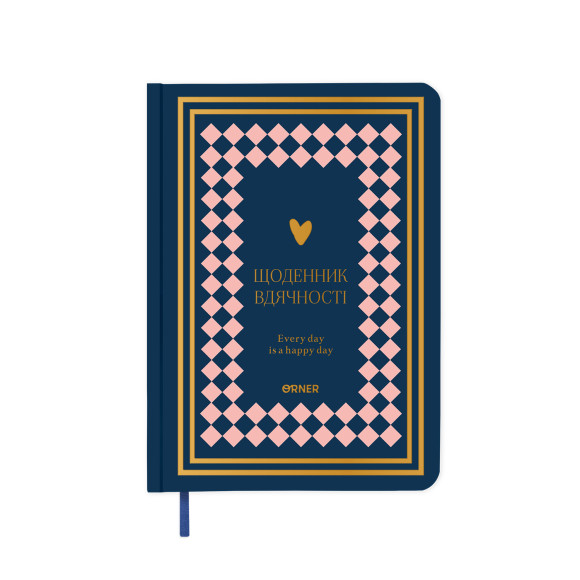  Gratitude diary 
